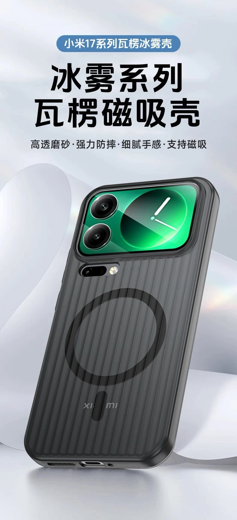 Magnetic Case For Xiaomi 17 Pro Max